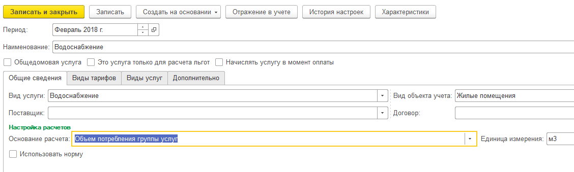 ГОТОВЫЙ САЙТ ТСЖ ГОТОВЫЙ САЙТ ТСЖ