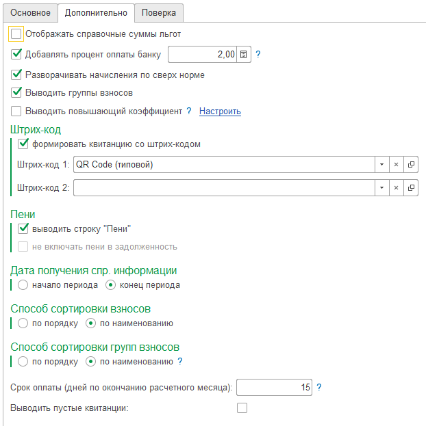 квитанция снт образец эксель
