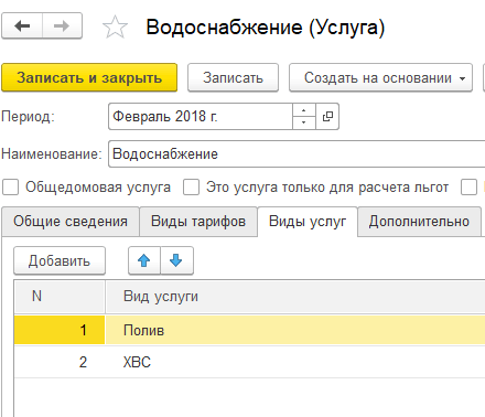 ГОТОВЫЙ САЙТ ЖКХ ГОТОВЫЙ САЙТ ЖКХ