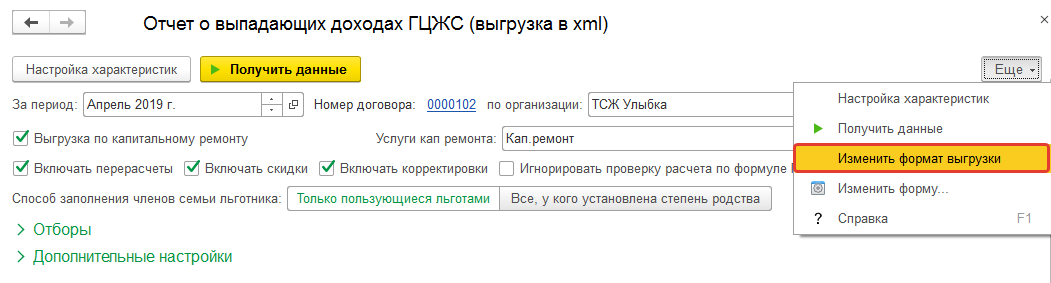 что такое выпадающие доходы в жкх. Смотреть фото что такое выпадающие доходы в жкх. Смотреть картинку что такое выпадающие доходы в жкх. Картинка про что такое выпадающие доходы в жкх. Фото что такое выпадающие доходы в жкх